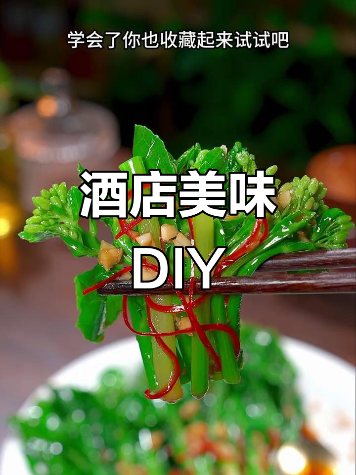 广东酒店名菜，成本低廉，在家轻松做！