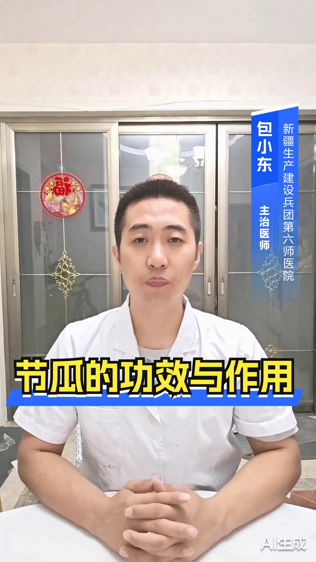 节瓜的功效与作用