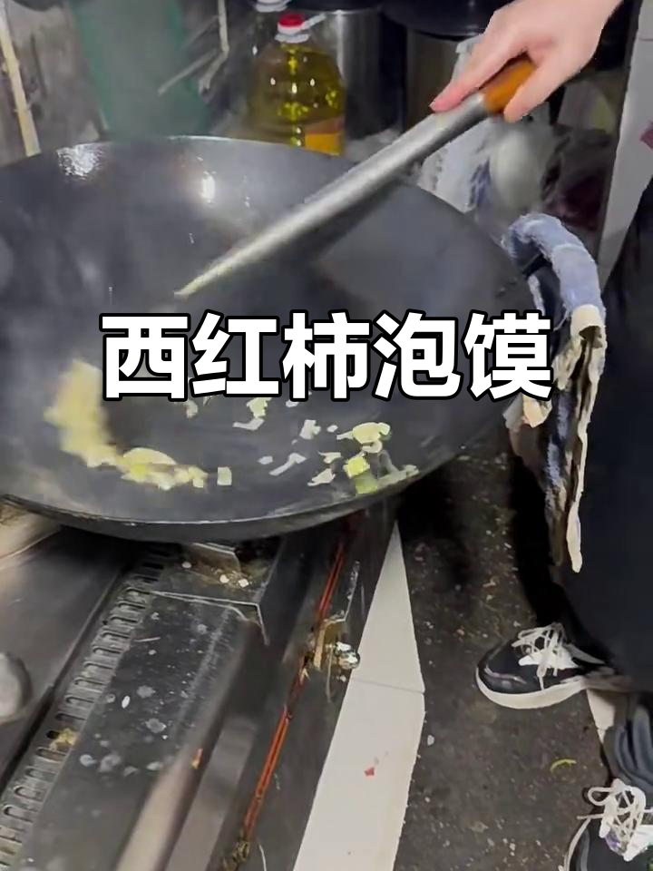 宜君西红柿泡馍,酸辣爽口让你停不下来