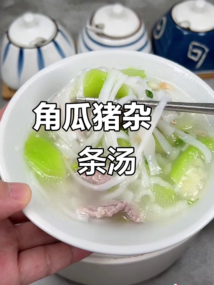 潮汕角瓜猪杂粿条汤，鲜美无比让人回味无穷