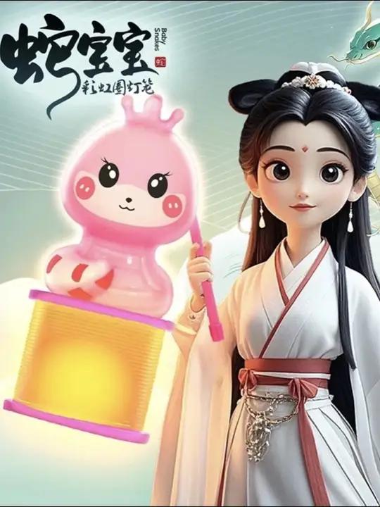 2025蛇年彩虹灯笼卡通蛇宝宝手提灯笼