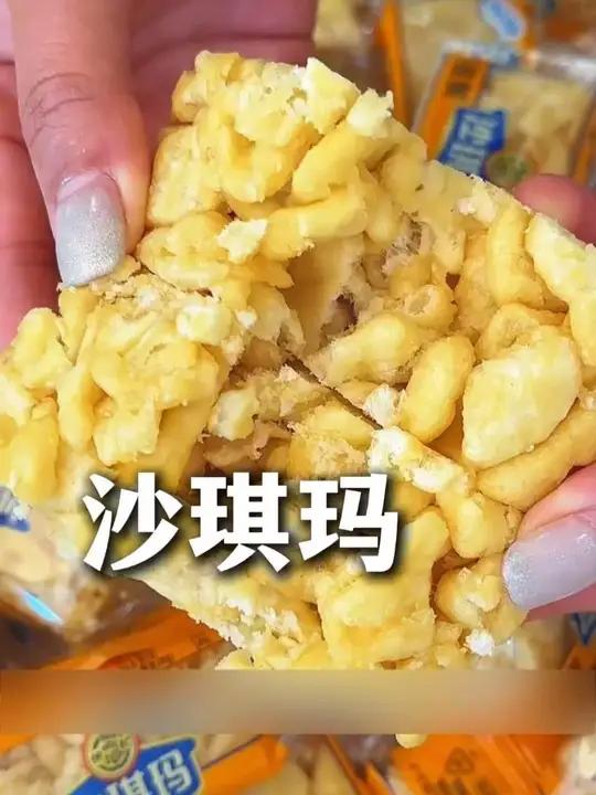 全家老小都爱吃的徐福记沙琪玛!蛋香浓郁,蓬松酥软,入口即化老好吃了