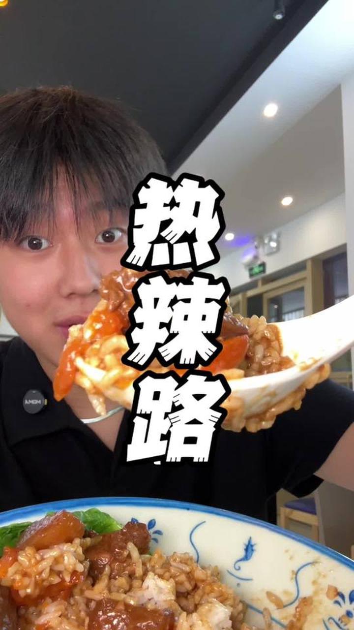 热辣红烧牛肉饭,一口就忘不了!