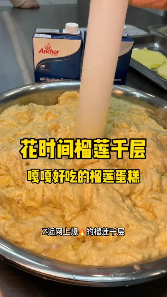 榴莲千层太好吃了