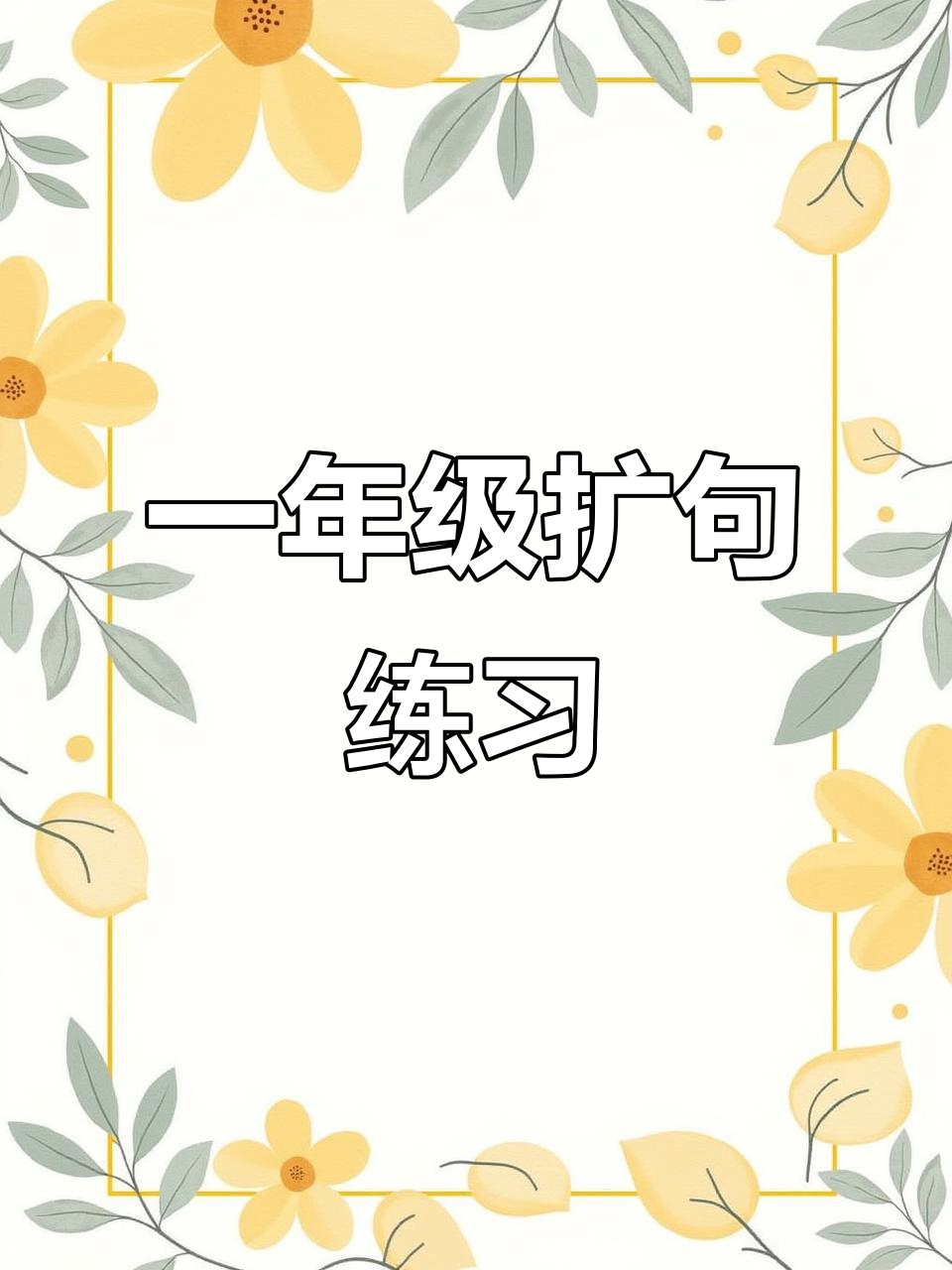 小动物们忙碌的一天,山坡池塘里乐趣多