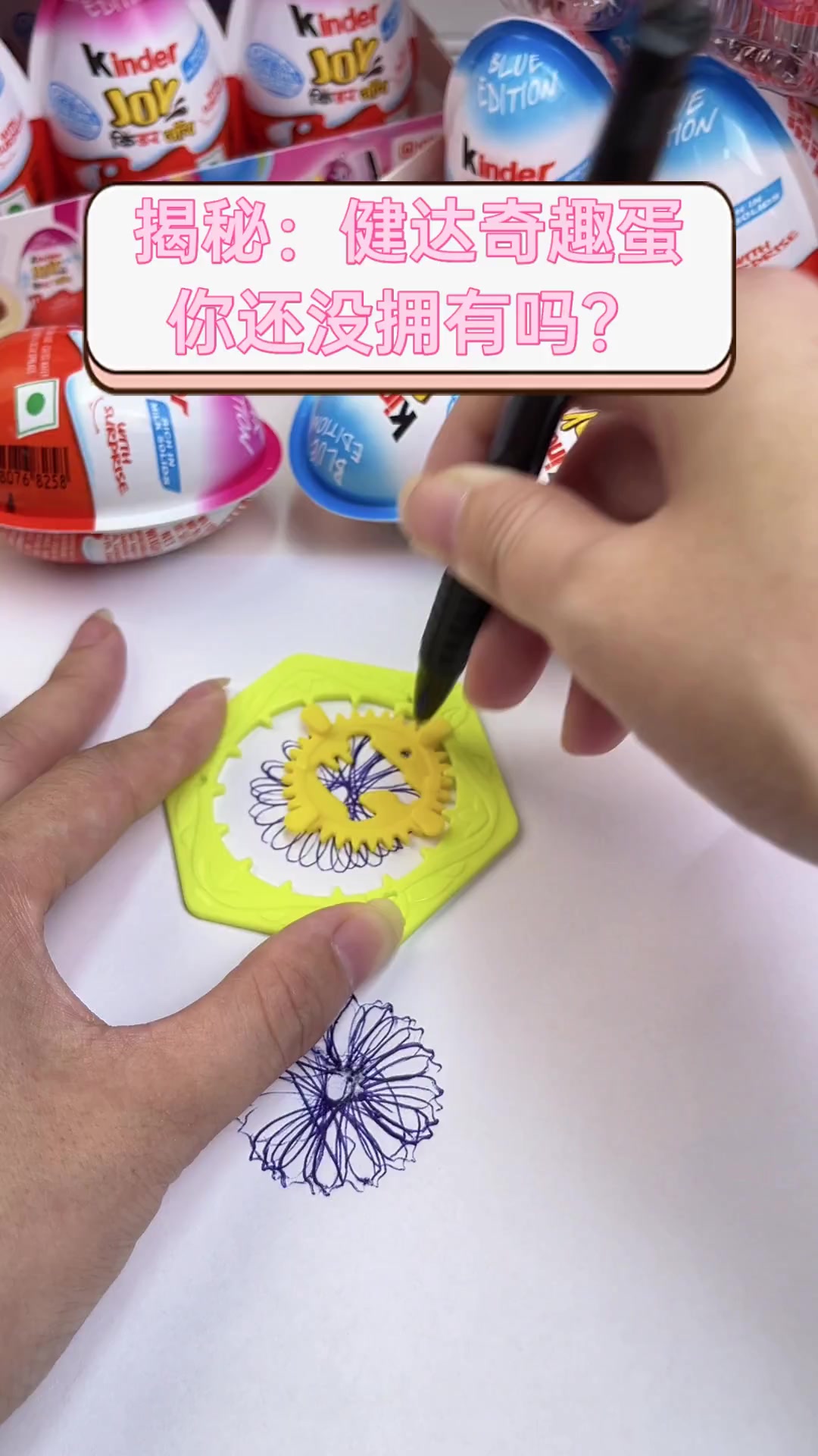 揭秘:健达奇趣蛋,你还没拥有吗?