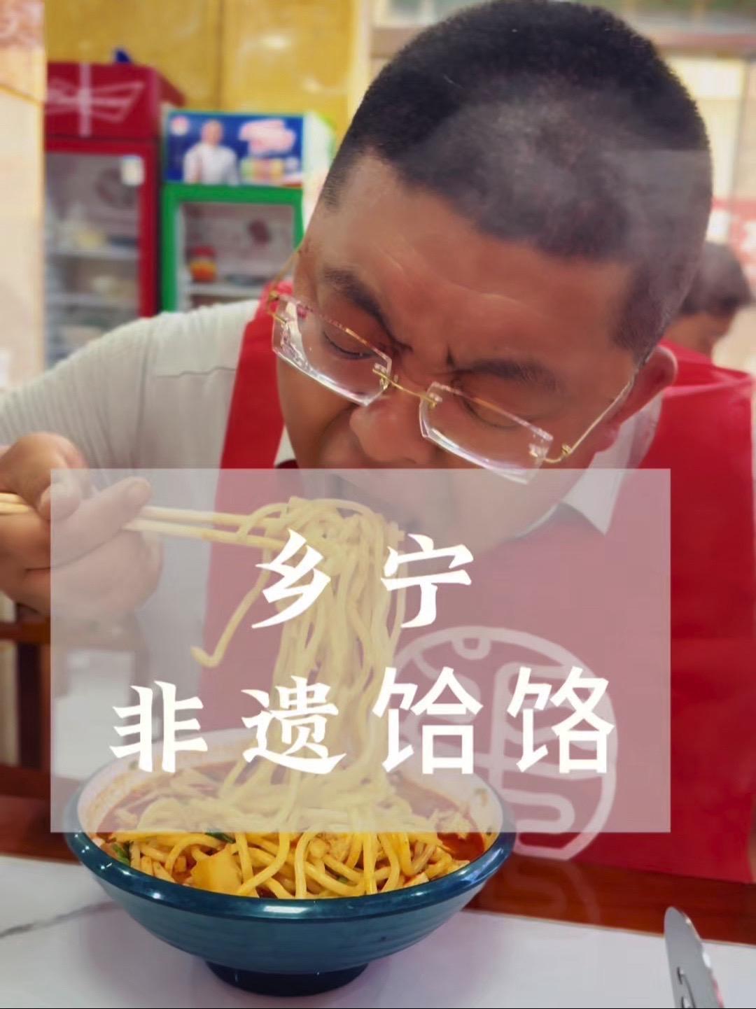出去学习几天,实在太想这碗面了,吃不够吃不够,有多少人想吃这碗乡宁饸饹面?乡宁 面食 抖音