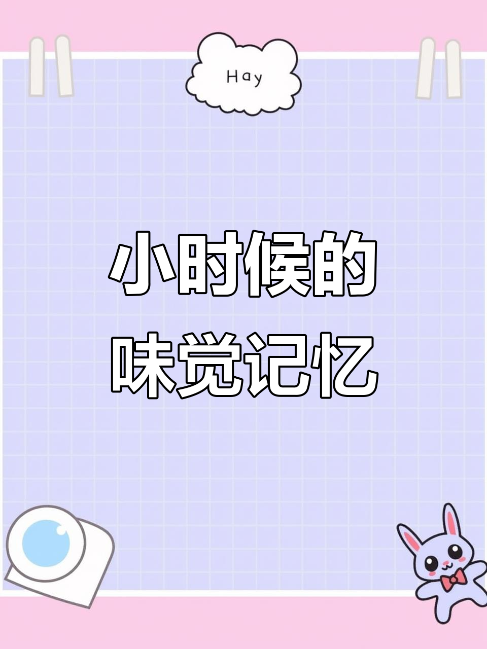 怀念小时候的味道,白象方便面带来的快乐时光