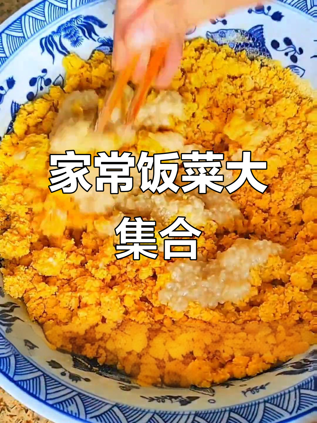 今晚做家常菜,烧刀鱼、炖丝瓜汤,简单又美味