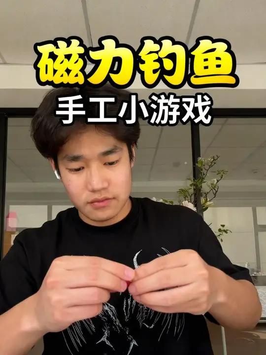 鱼儿游啊游,快来钓小鱼!视频展示的是我们制作的磁力钓鱼竿,如果您或您的孩子对我们的手工感兴