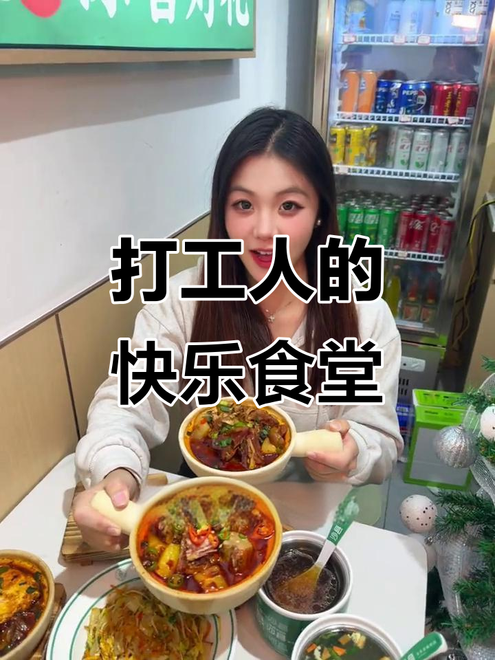 沙小龙食堂:打工人和大学生最爱的暖心美食,冬天必吃!