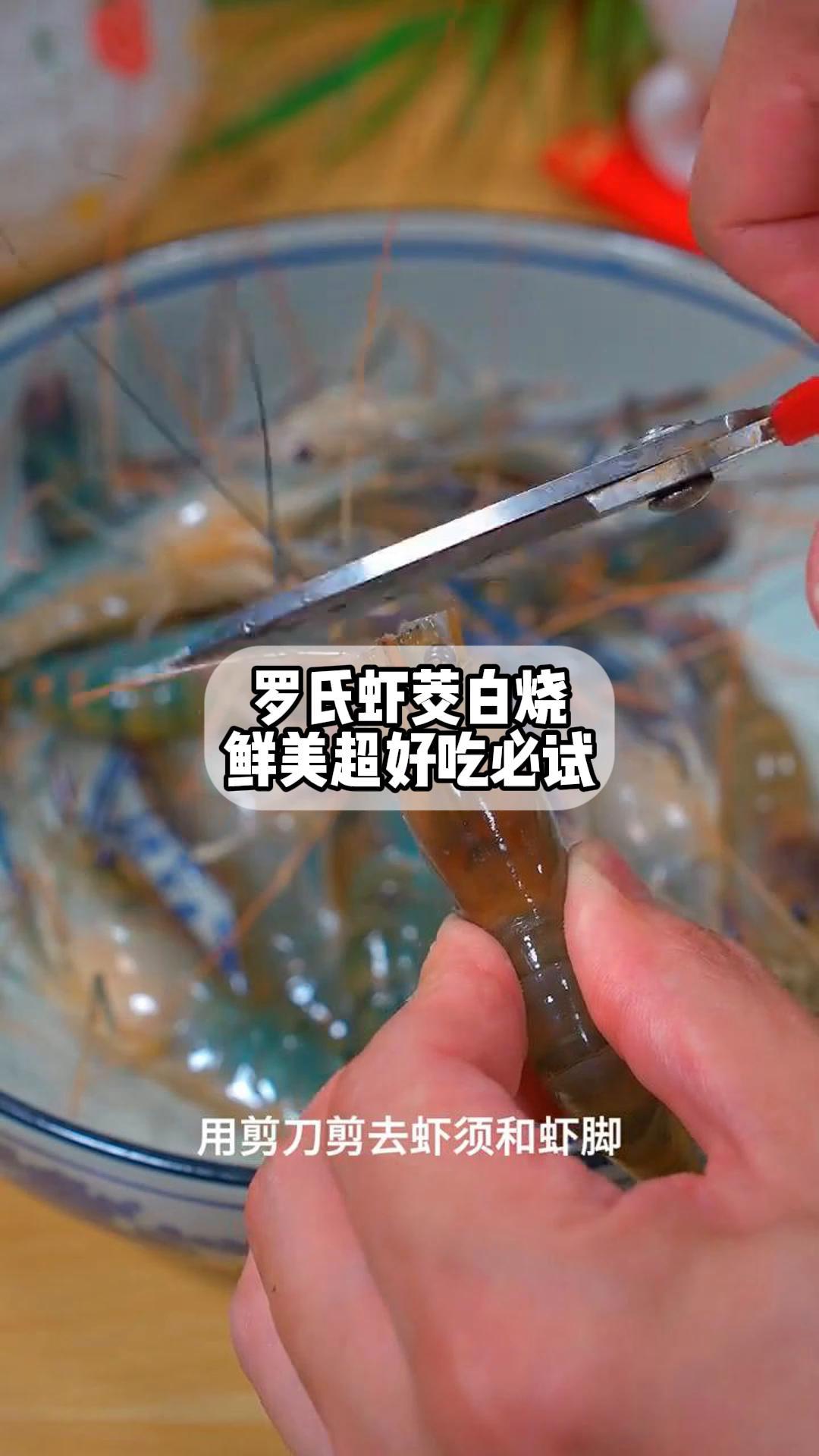 罗氏虾茭白烧鲜美超好吃必试