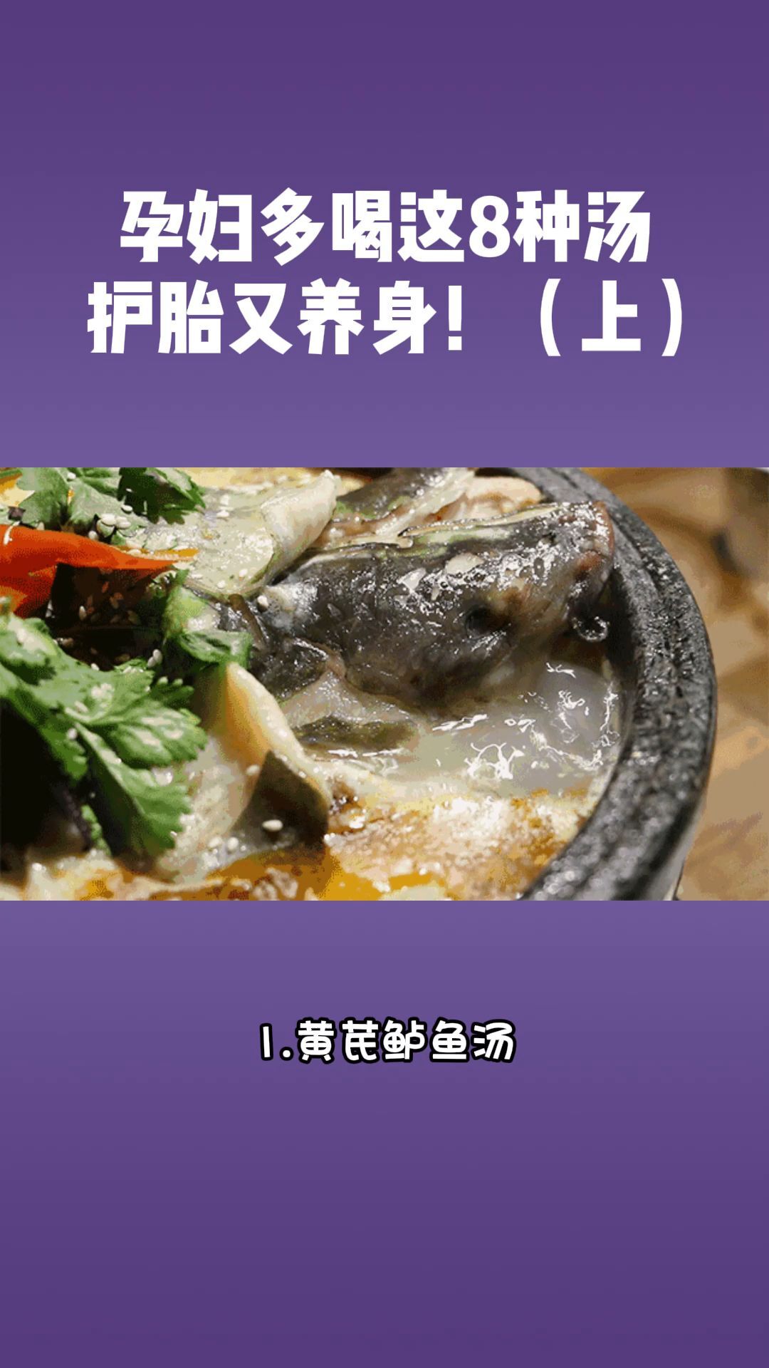 孕妇多喝这8种汤,护胎又养身!(上)