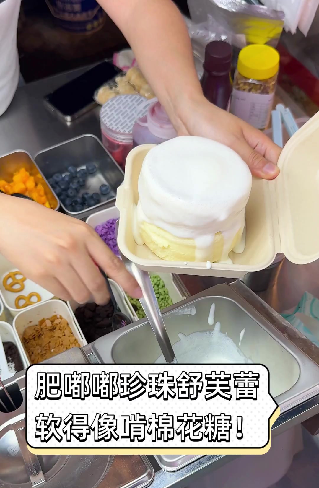 肥嘟嘟珍珠舒芙蕾,软得像啃棉花糖!