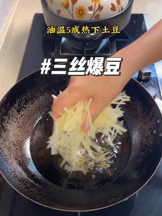 您肯定没想到就这爽口解腻嘎嘎好吃的东北小菜,“三丝爆豆”其实做法特简单,简单几步,让您在家