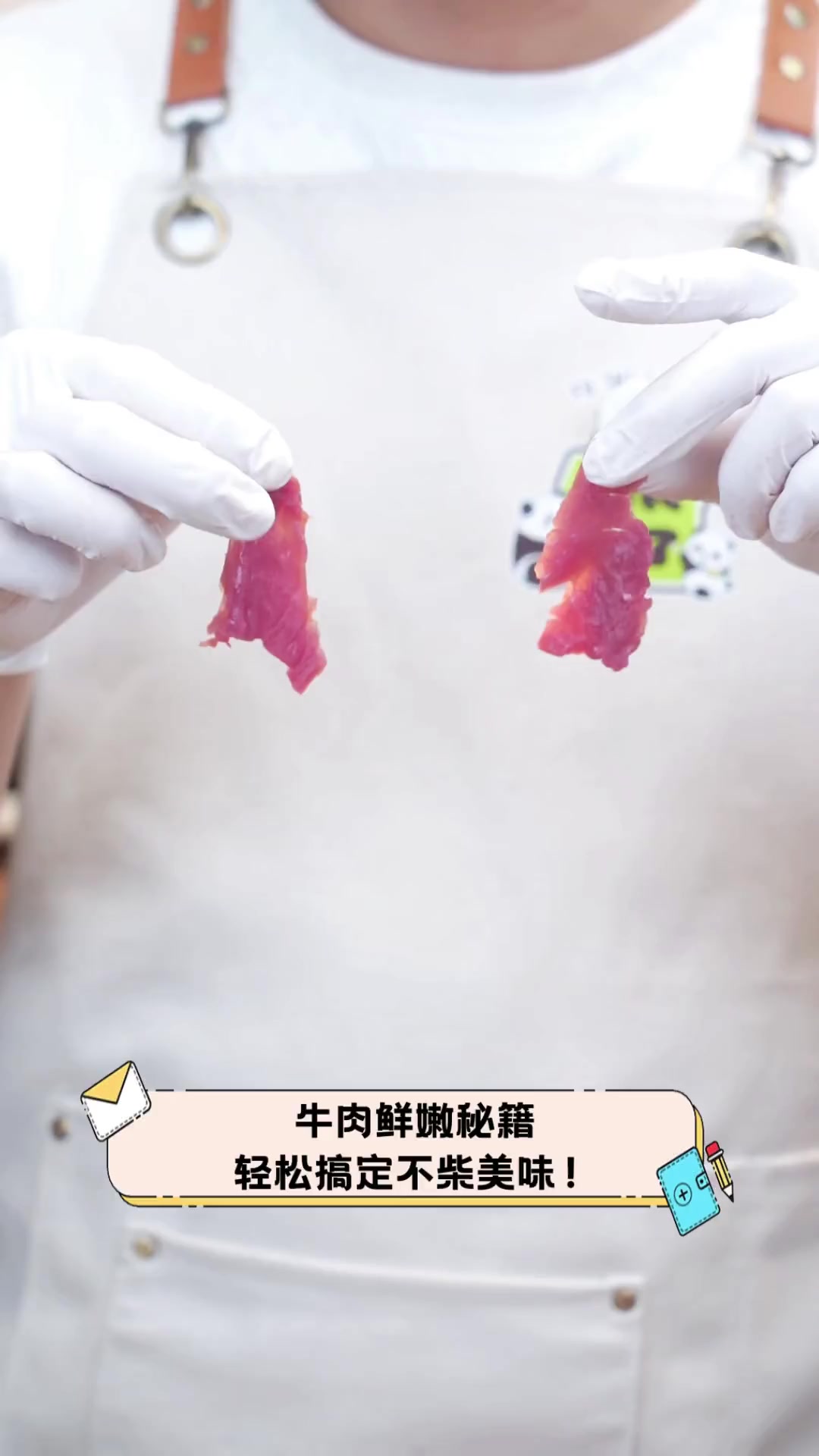 牛肉鲜嫩秘籍,轻松搞定不柴美味!