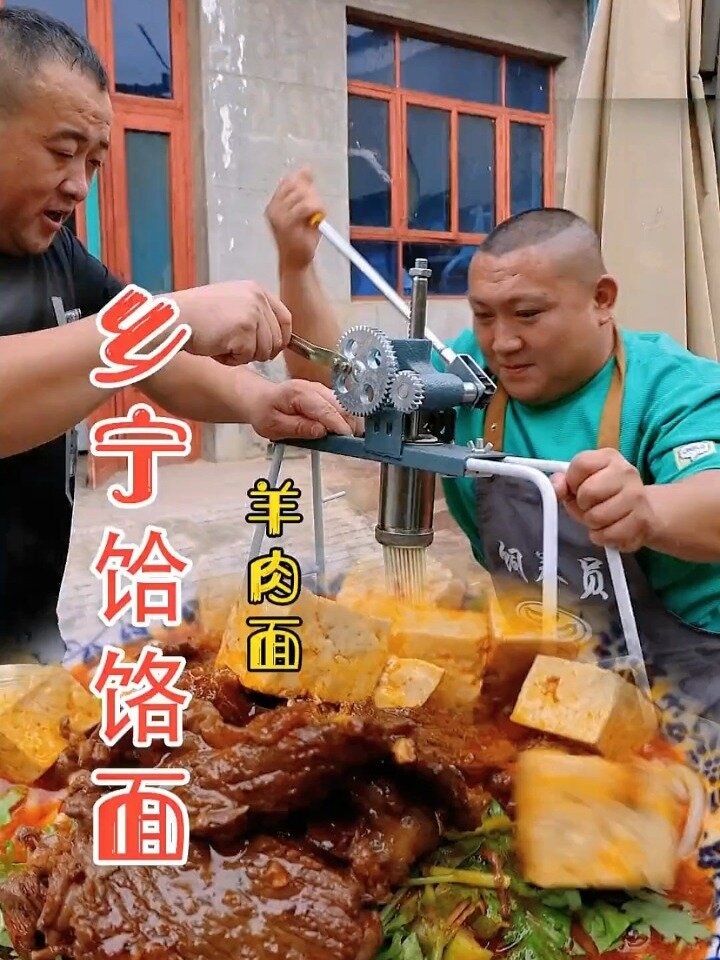 乡宁饸饹面-羊肉面