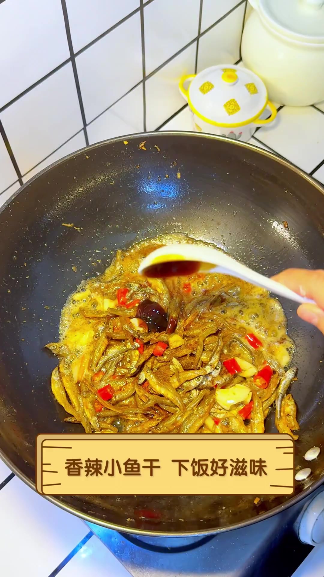 香辣小鱼干,下饭好滋味