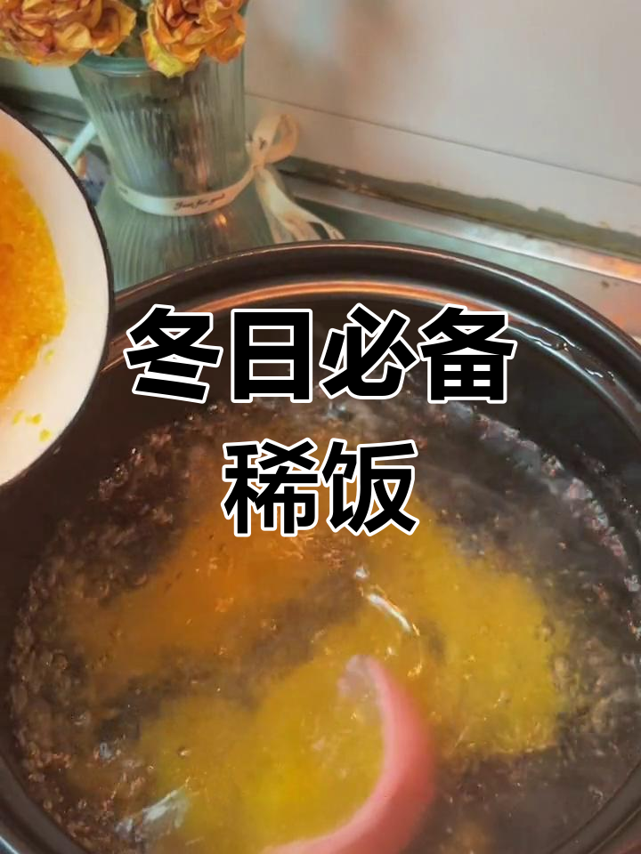 冬季暖心红薯玉米粥