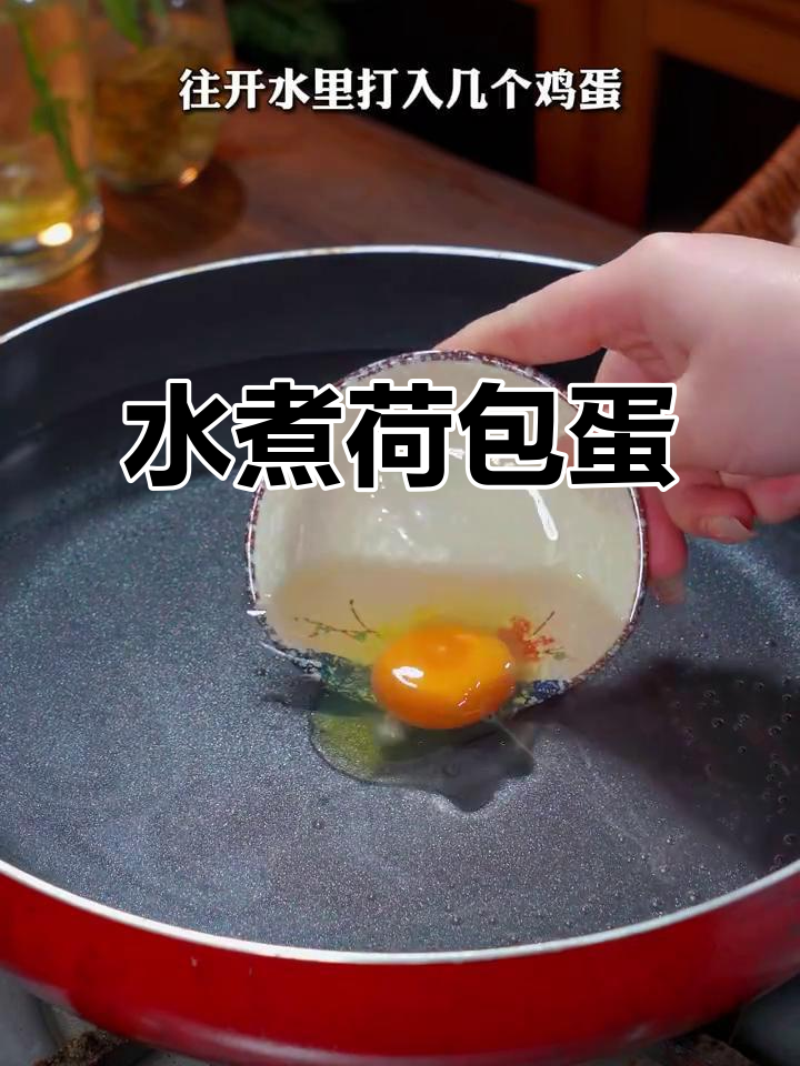 只需开水煮蛋,简单又美味的早餐,老少皆宜!
