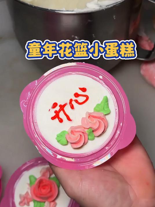 汕头两元一个的童年小蛋糕
