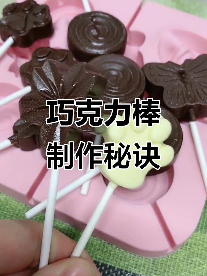 黄油、棉花糖与奶粉,轻松做巧克力棒棒!