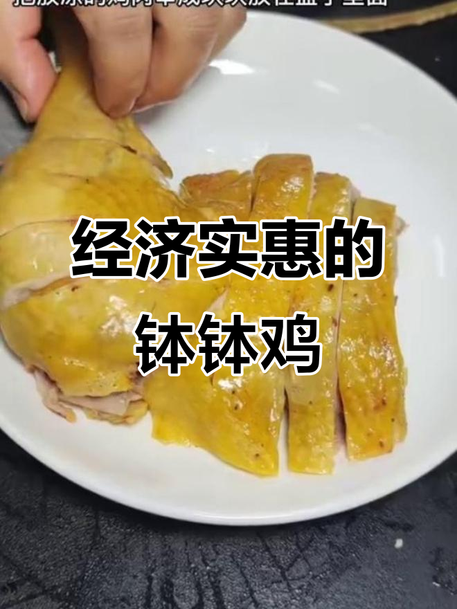 简单又好吃的钵钵鸡,荤素搭配更美味