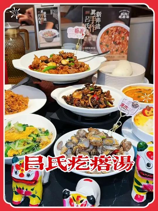 吕氏疙瘩汤竟然上了山东非遗美食！