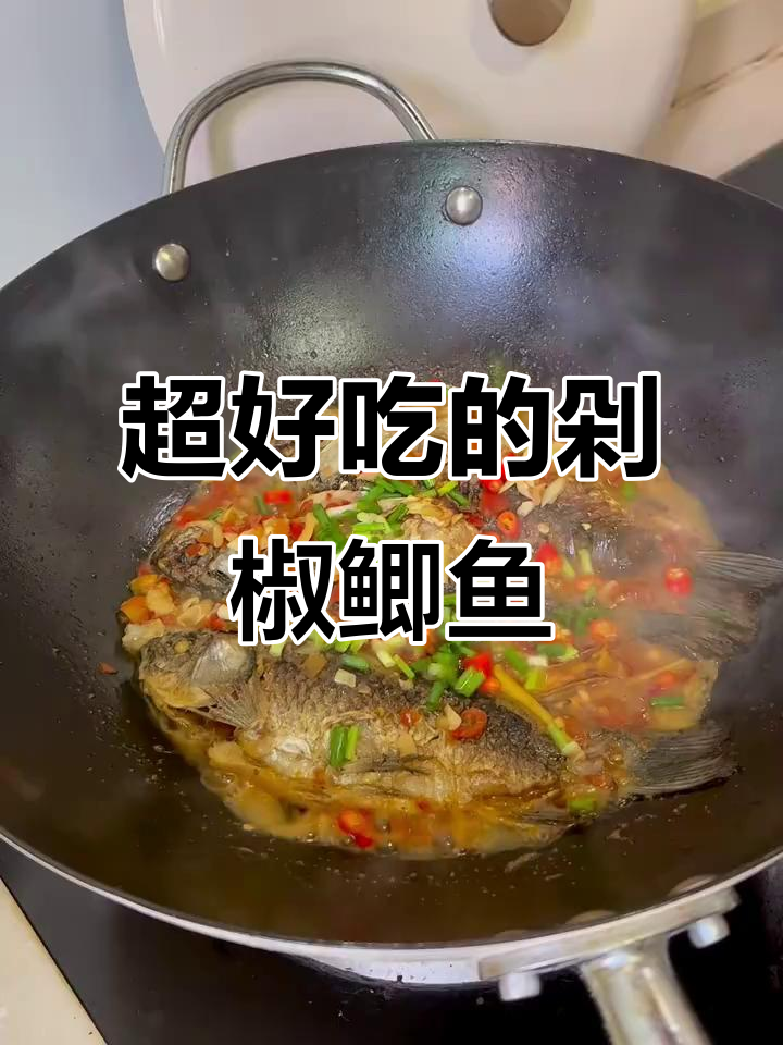 剁椒鲫鱼汤，鲜香四溢，拌饭超下饭！