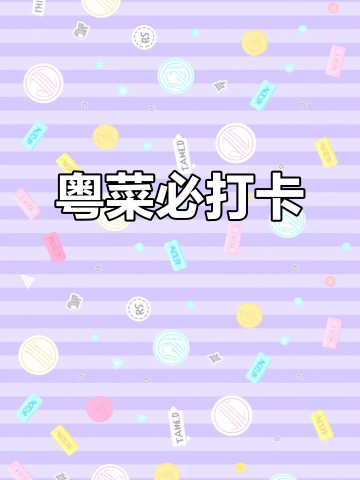 曲江创意谷粤菜餐厅,双人餐超值美味,环境优雅