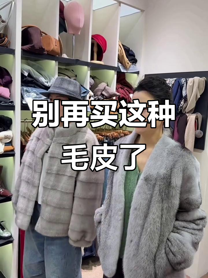 买毛皮衣服不值?真貂和假货差距大,羽绒服更香!
