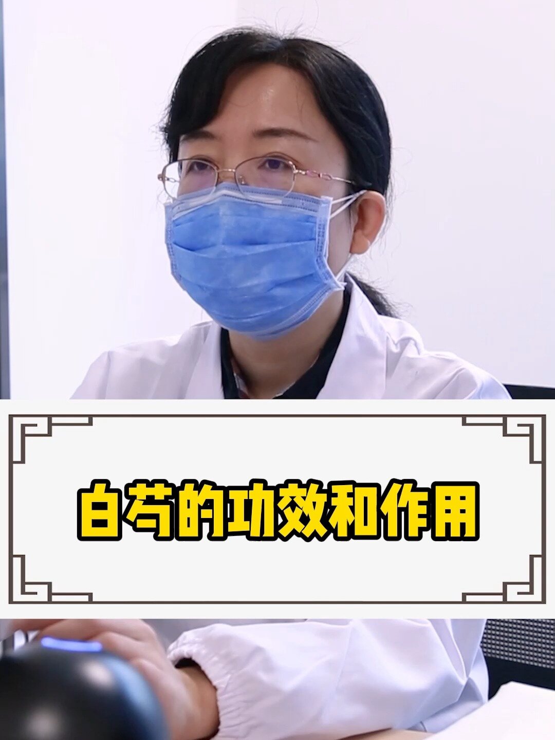 白芍的功效和作用