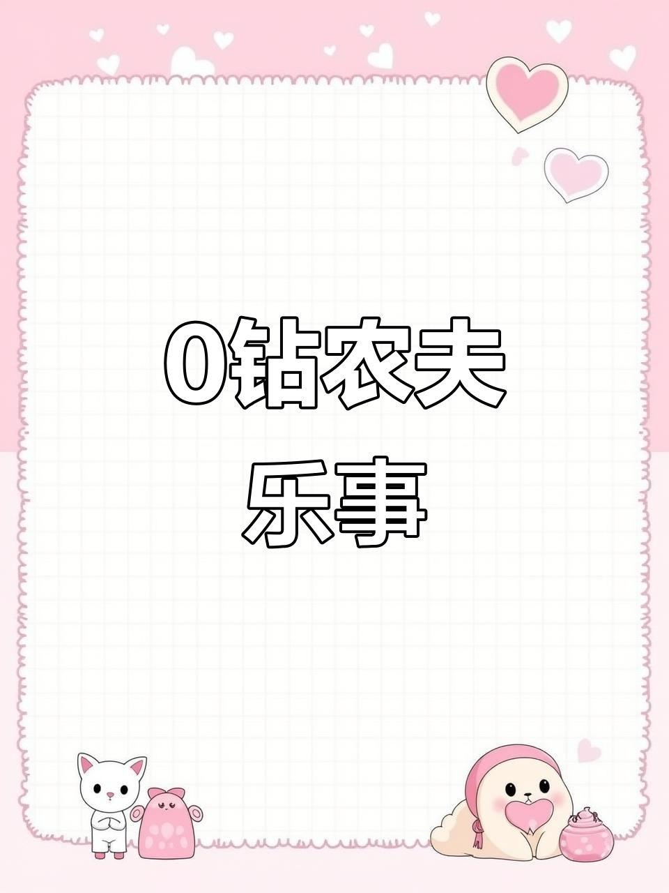 空岛汉堡店挑战,解锁新配方成为大亨!