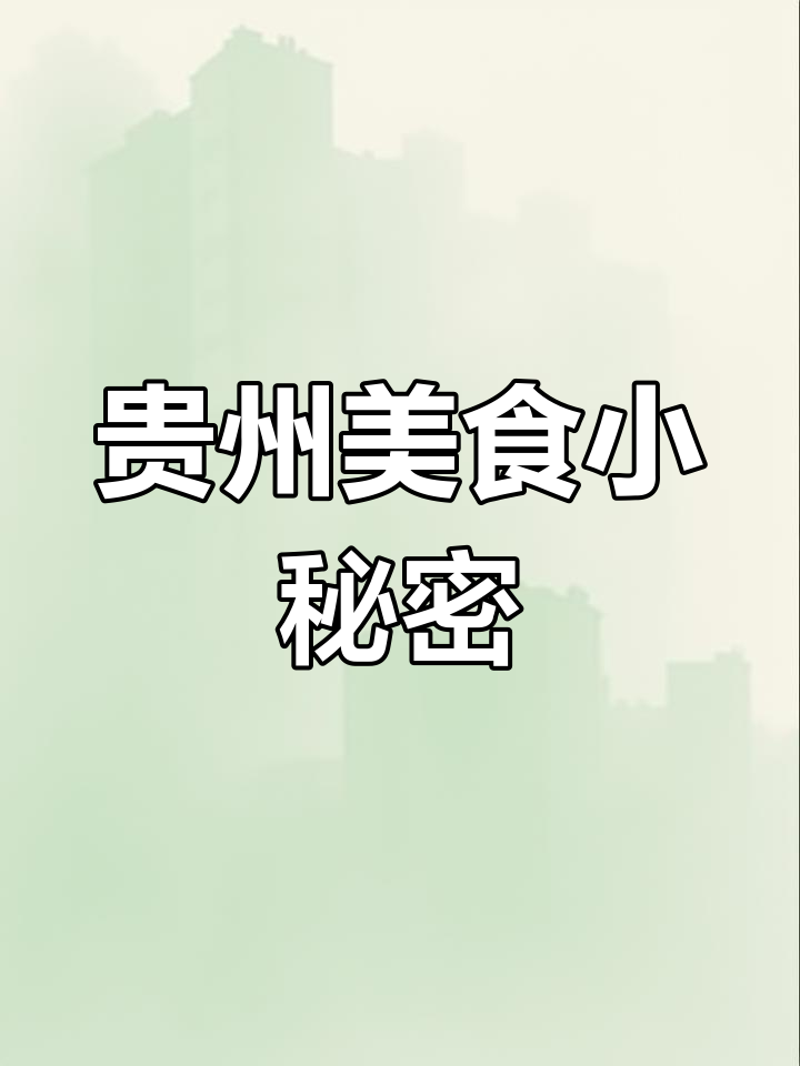 贵州软臊,炒菜拌饭皆美味,猪油渣也能派上用场!