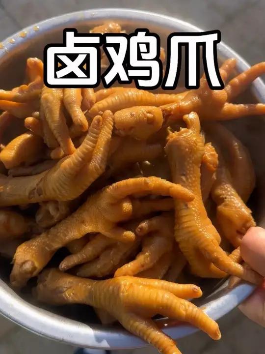 卤鸡爪是我妈的最爱 收羊皮的大哥真幽默