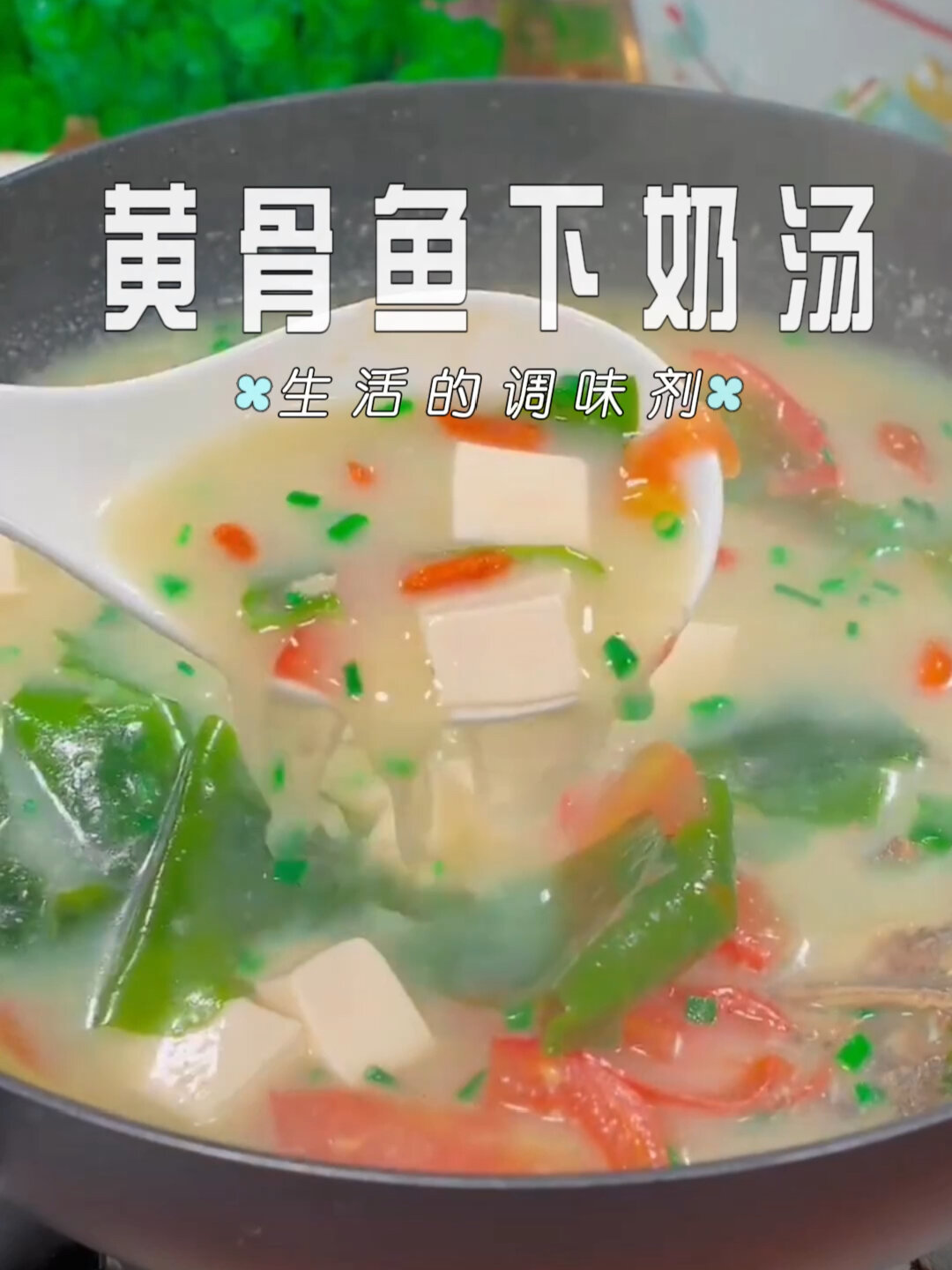 秋季坐月子黄骨鱼下奶汤可少不了啊!