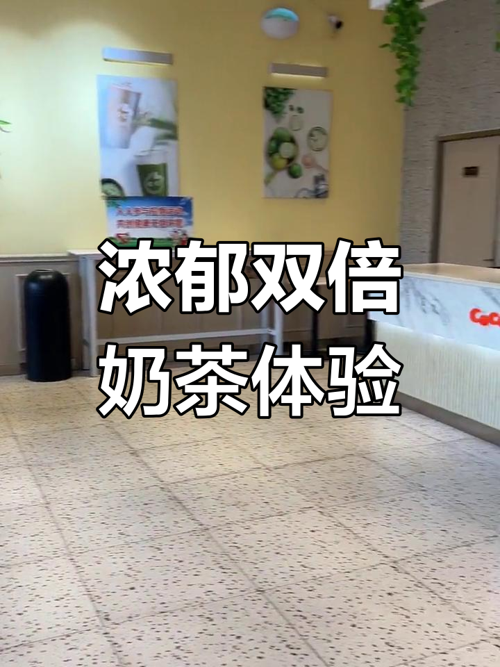 双倍鲜绿奶茶,珍珠巧克力与青稞的完美碰撞