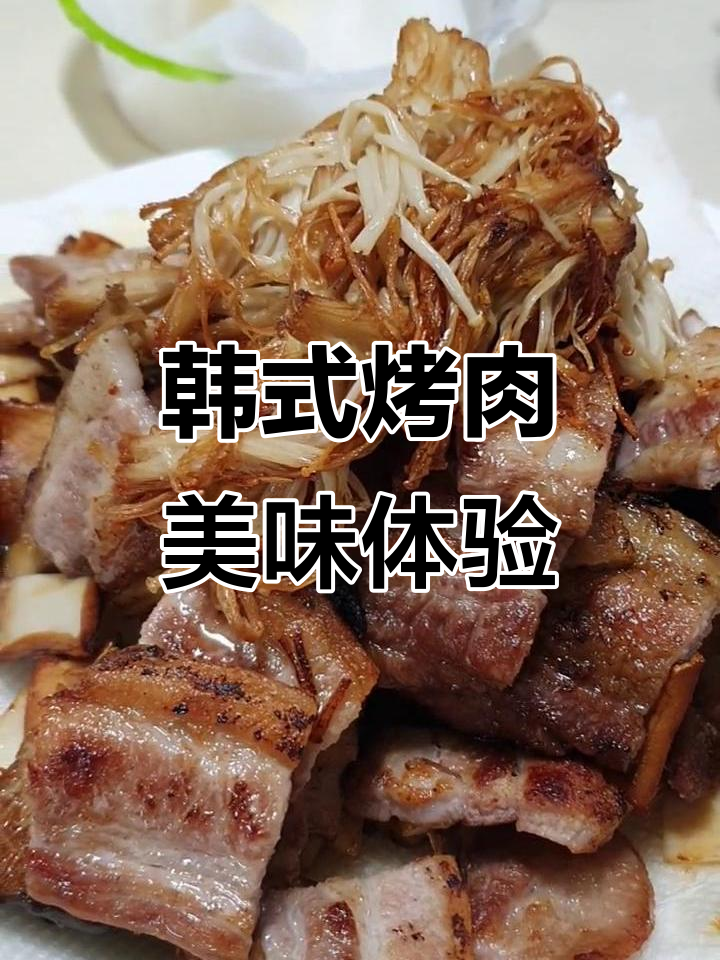 韩国烤肉大快朵颐,五花肉、牛排骨配蒜片吃不停