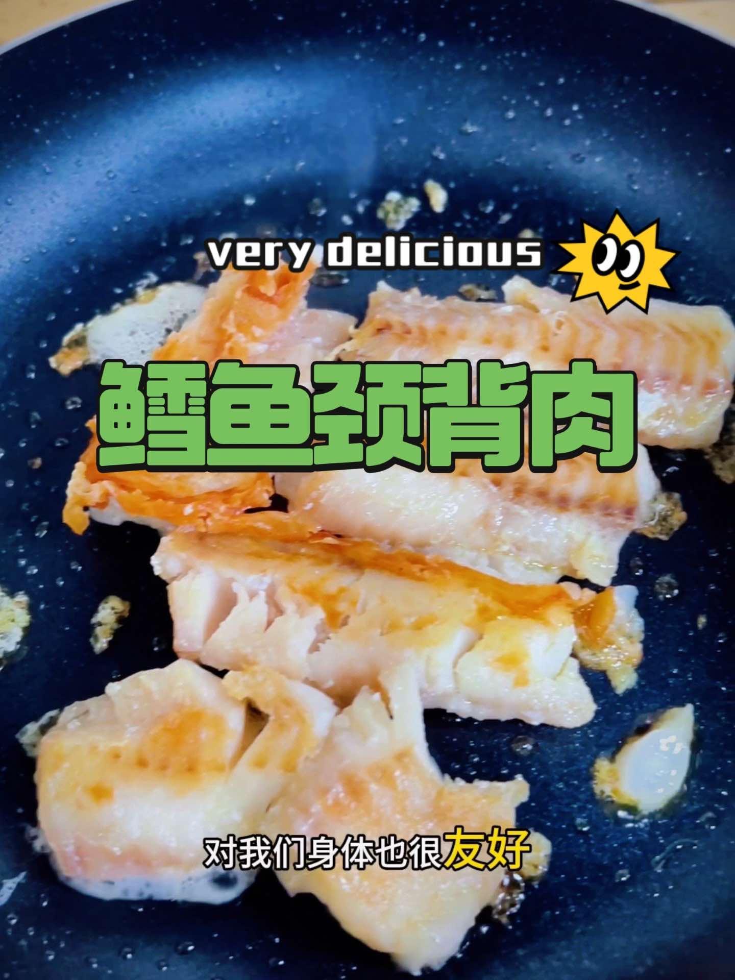 太平洋真鳕鱼颈背肉 皮厨大叔美食