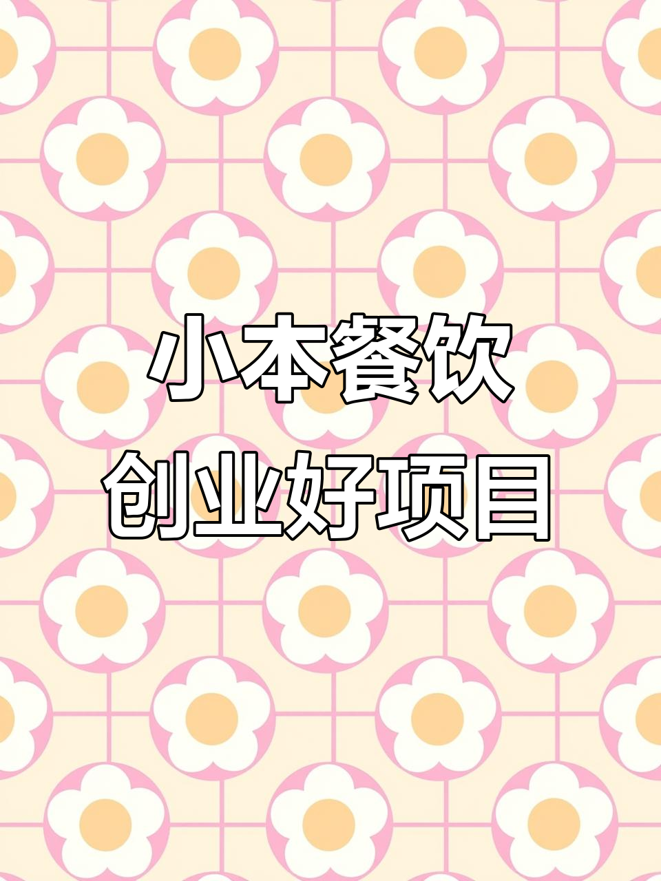 电动餐车小吃创业,旋转烧饼机助力小本生意