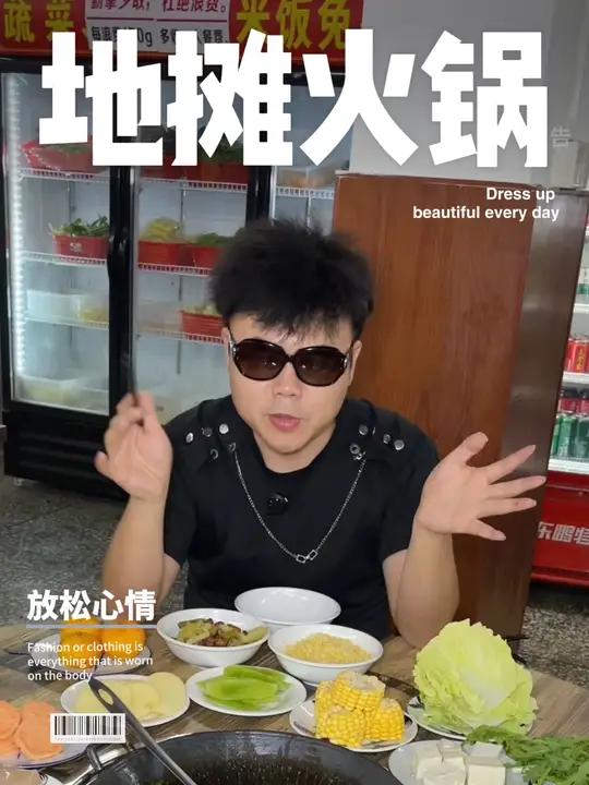 大朗宵夜好去处 贵州兴仁地摊火锅!贵州特色美食 附近美食 牛肉火锅 到底来贵州长见识了