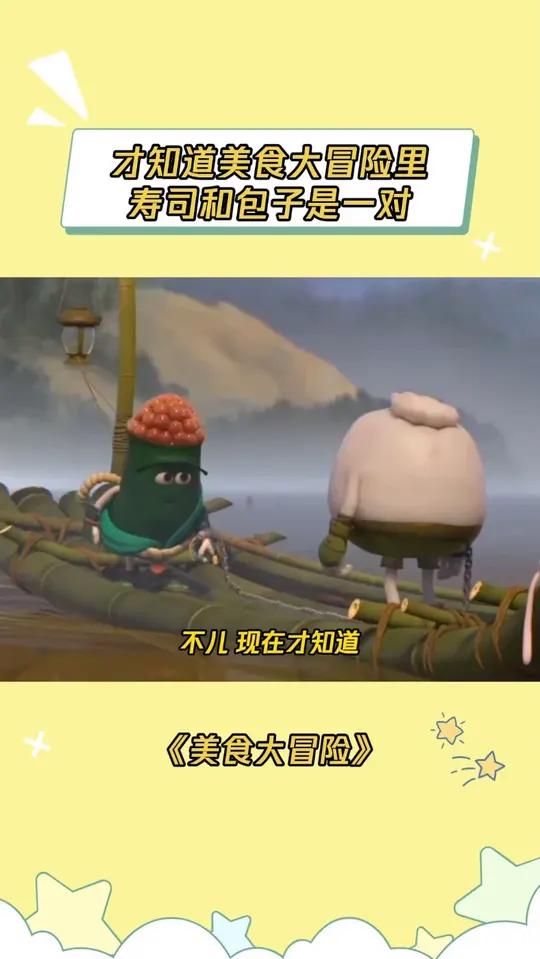 包子和寿司的搭配还是太美味了