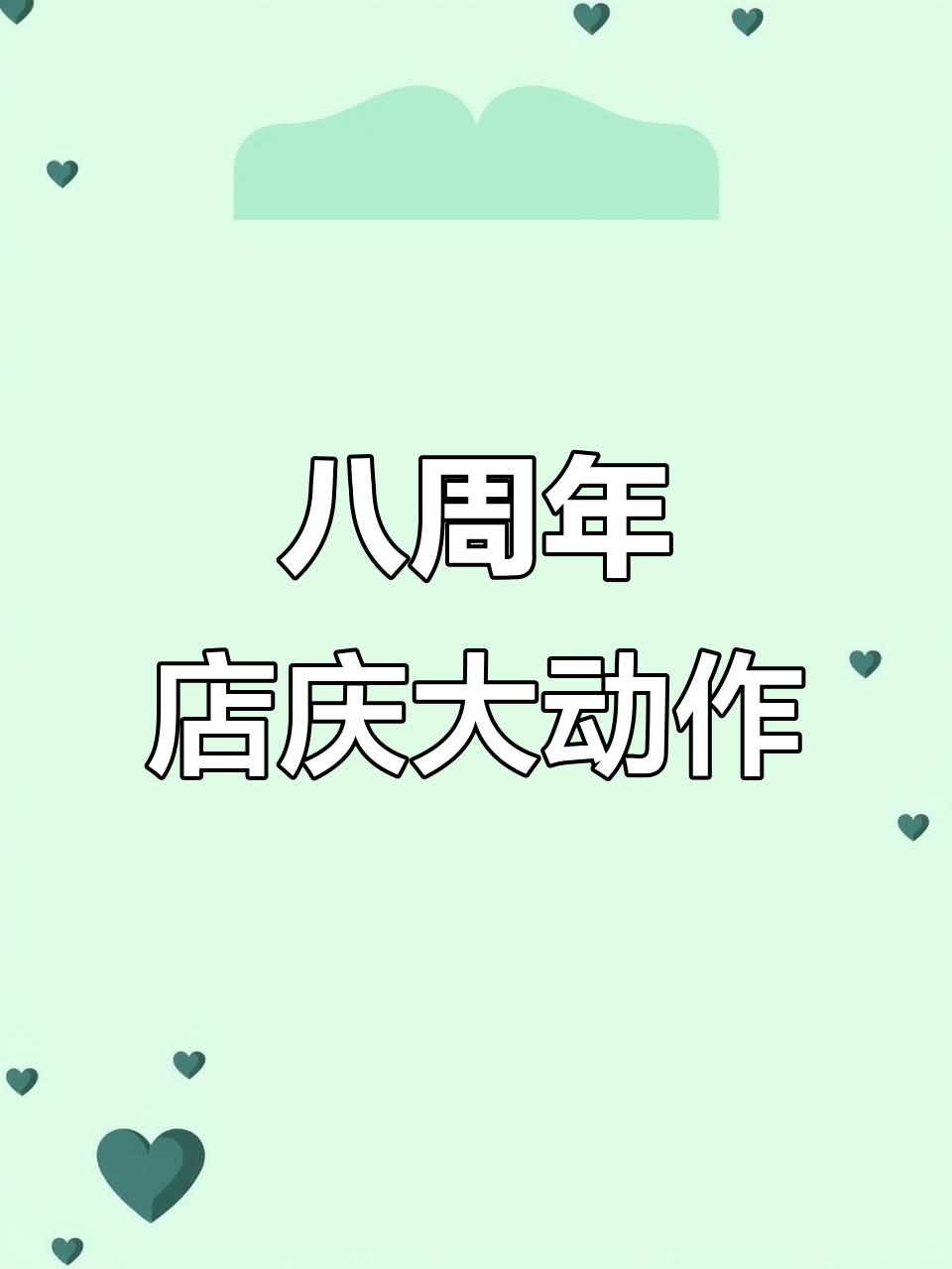 大连八周年店庆,跨境营销让全宇宙都知道!