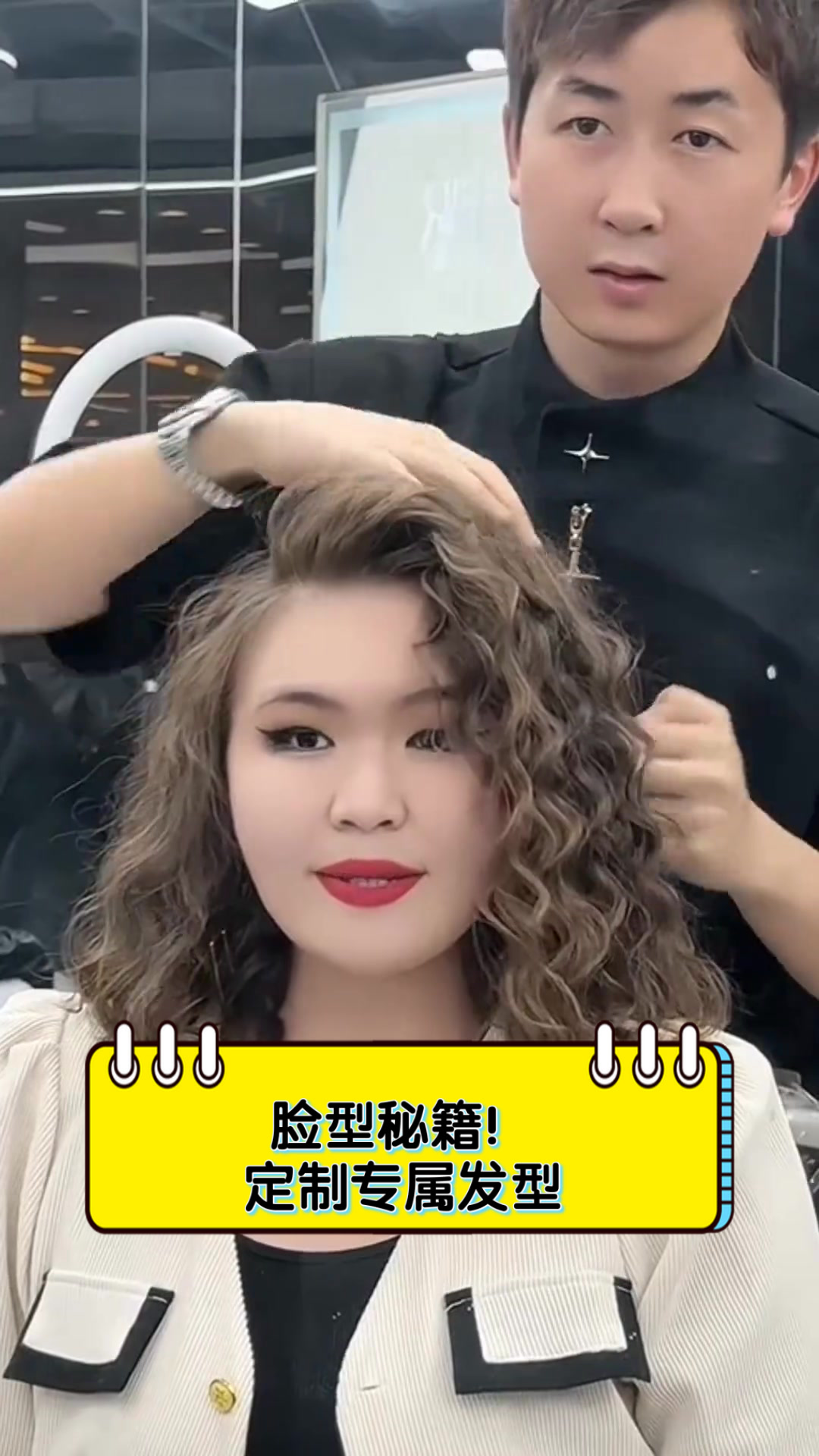 脸型秘籍!定制专属发型