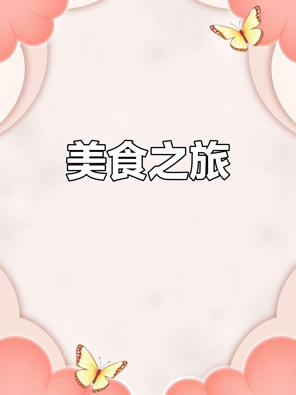 200公里只为品尝天津的独特美味,迷途汉堡令人陶醉