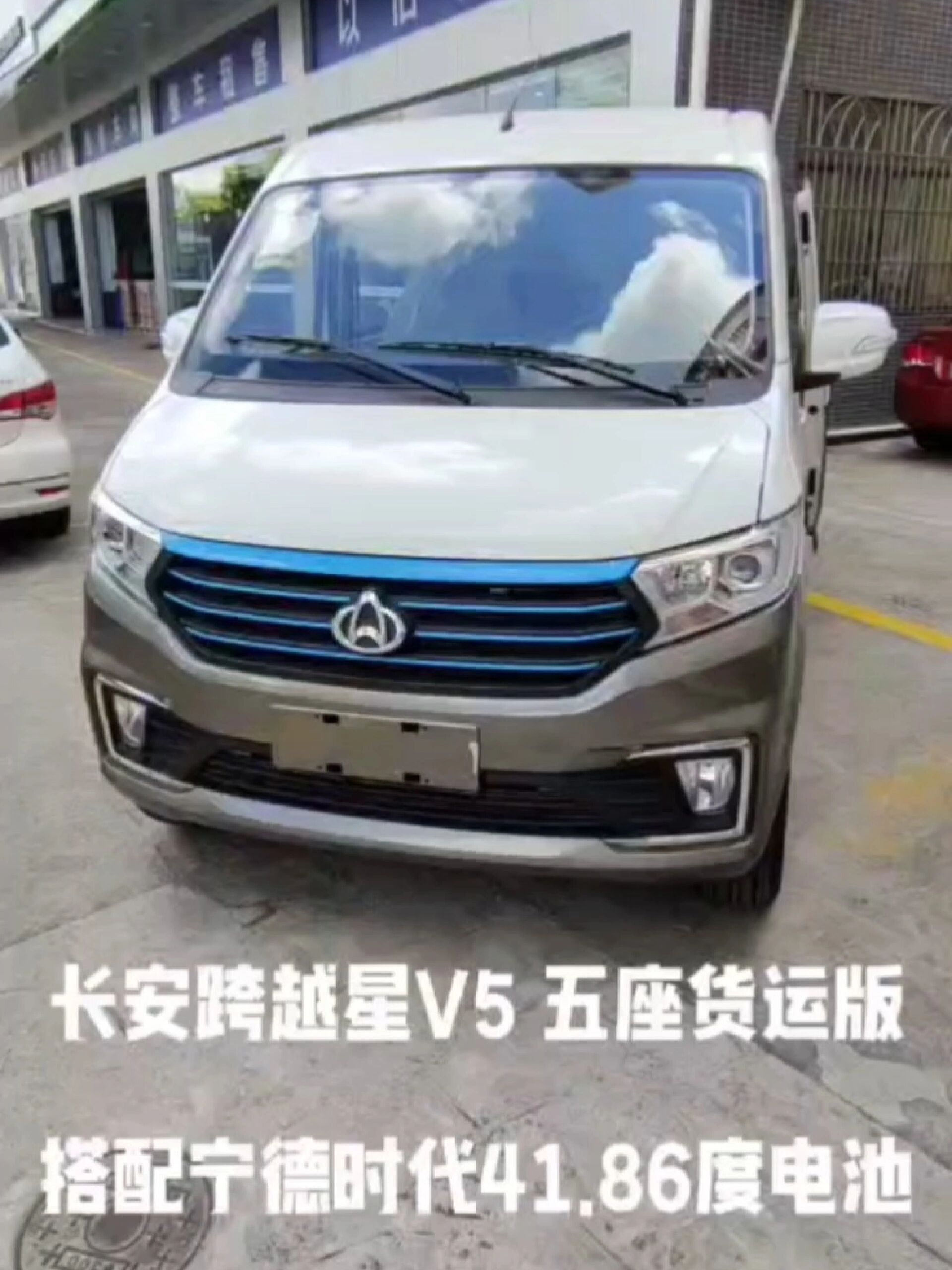 2座5座6座7座新能源面包车 长安V5