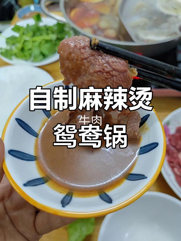 深夜自制麻辣烫鸳鸯锅,干煸鱿鱼让你停不下来