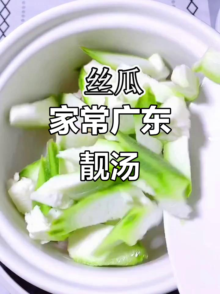 广东家常靓汤,简单又美味,快来学学这道鲜香汤