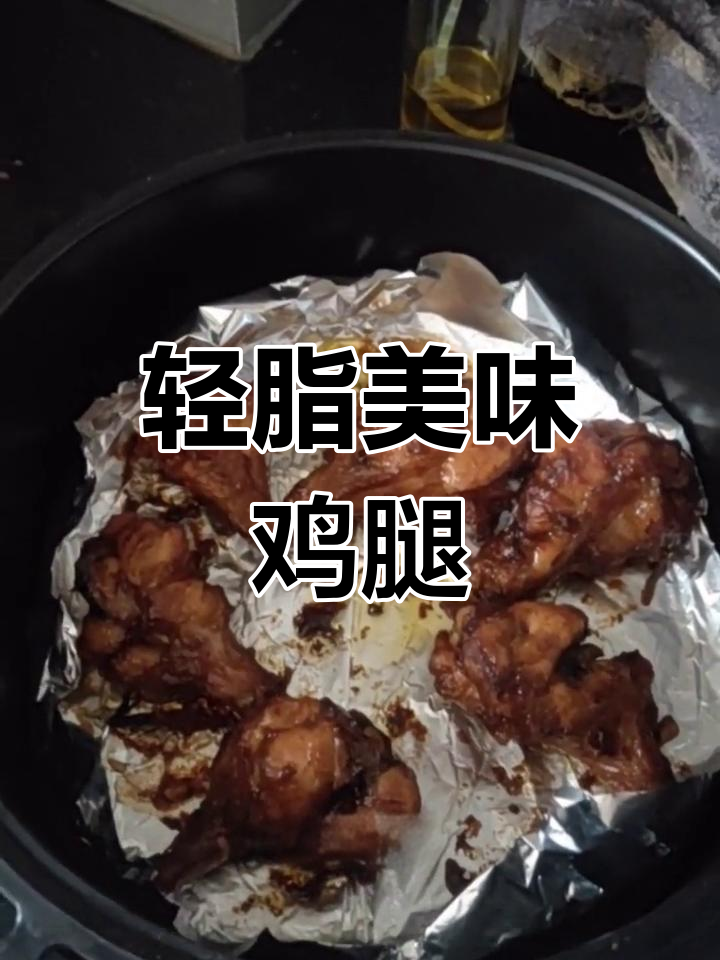 健康早餐:炸鸡腿变蒸鸡,轻松减脂