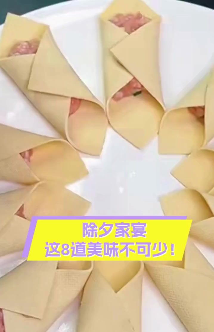 除夕家宴,这8道美味不可少!